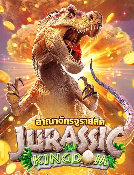 ทดลองเล่น jurasisic kingdom