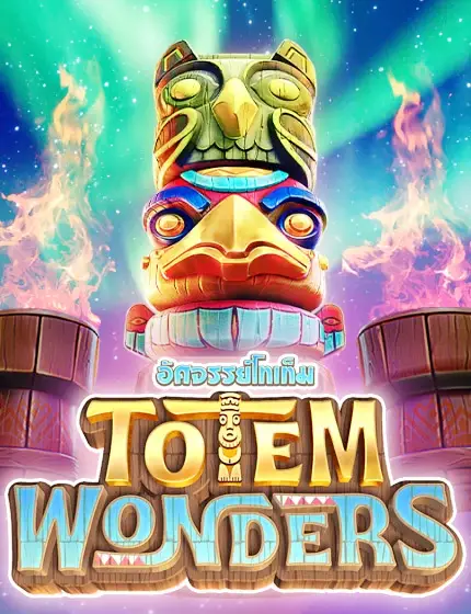 ทดลองเล่น totem wonders