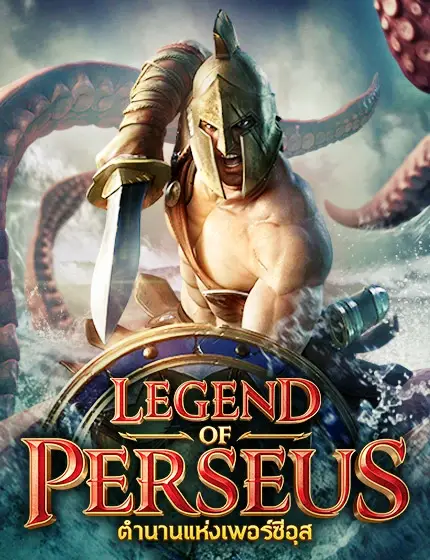 ทดลองเล่น legend of perseus