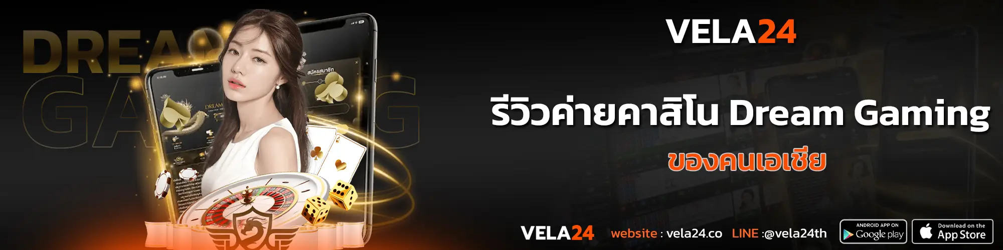 Dream Gaming ค่ายเกมคาสิโนออนไลน์ ของคนเอเชีย